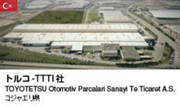 トルコ-TTTI社（コジャエリ県）