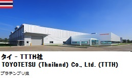 タイ-TTTH社（プラチンブリ県）